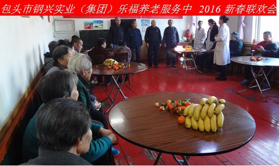 新年新春話吉祥，祝愿老人更安康