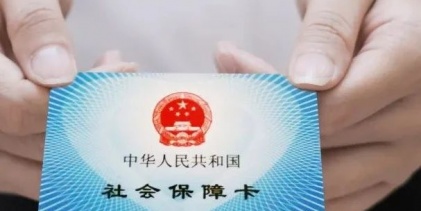 電子社保卡怎么領(lǐng)？
